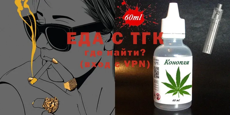 mega   Кирс  Еда ТГК марихуана  где купить  